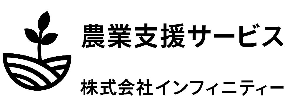 株式会社インフィニティー